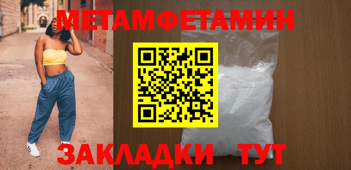 Амфетамин  Вход с VPN  Боровичи  АМФ Розовый 