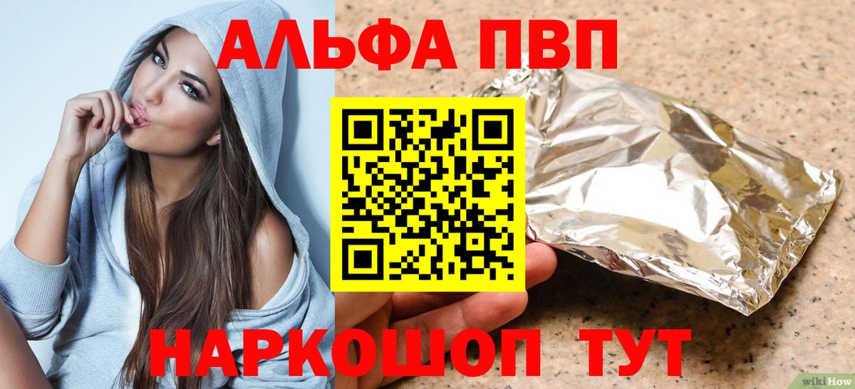Alpha-PVP  Alpha PVP мука  Альфа ПВП Соль  Вход с VPN  A-PVP СК КРИС  Боровичи 