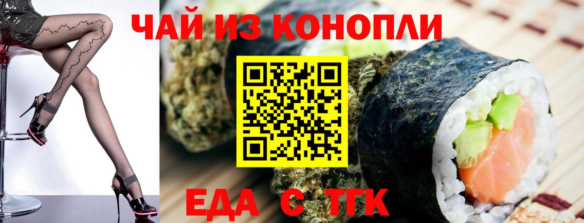 Canna-Cookies конопля Боровичи
