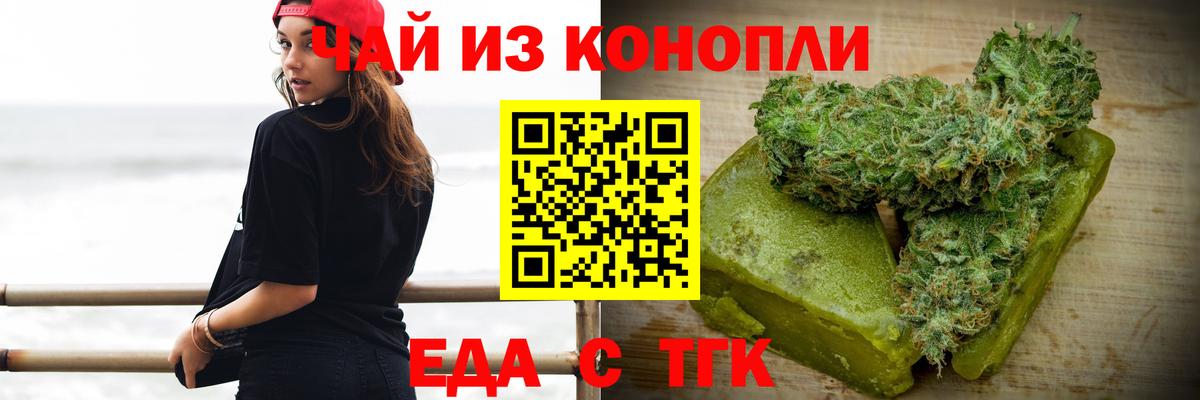 Печенье с ТГК конопля  Вход с VPN  Боровичи 