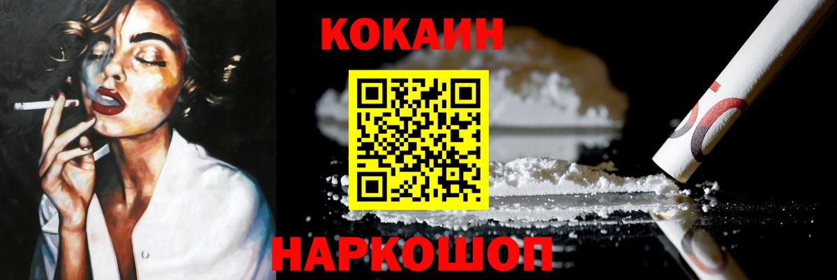 Cocaine 99%  КОКАИН  Кокаин Эквадор  Боровичи  Вход с VPN 