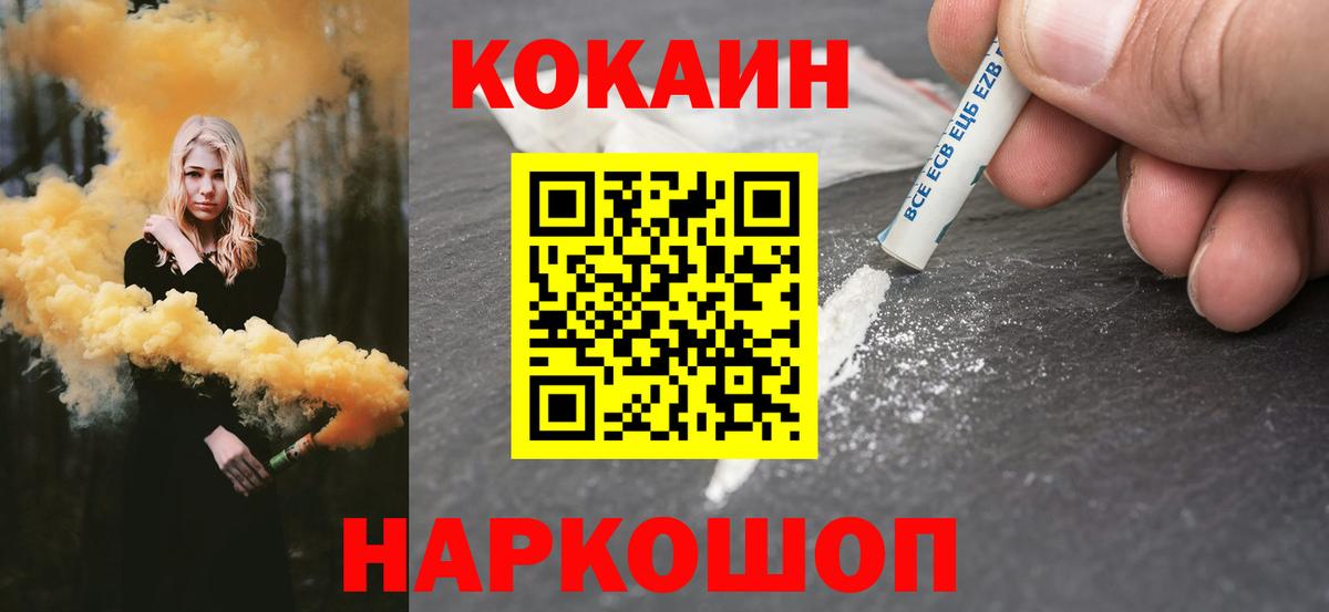 COCAIN 98% Боровичи