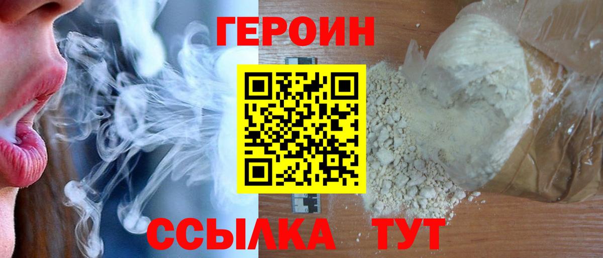 Боровичи  ГЕРОИН афганец  Вход с VPN 