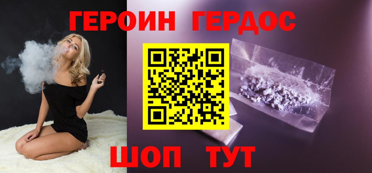 ГЕРОИН афганец Боровичи