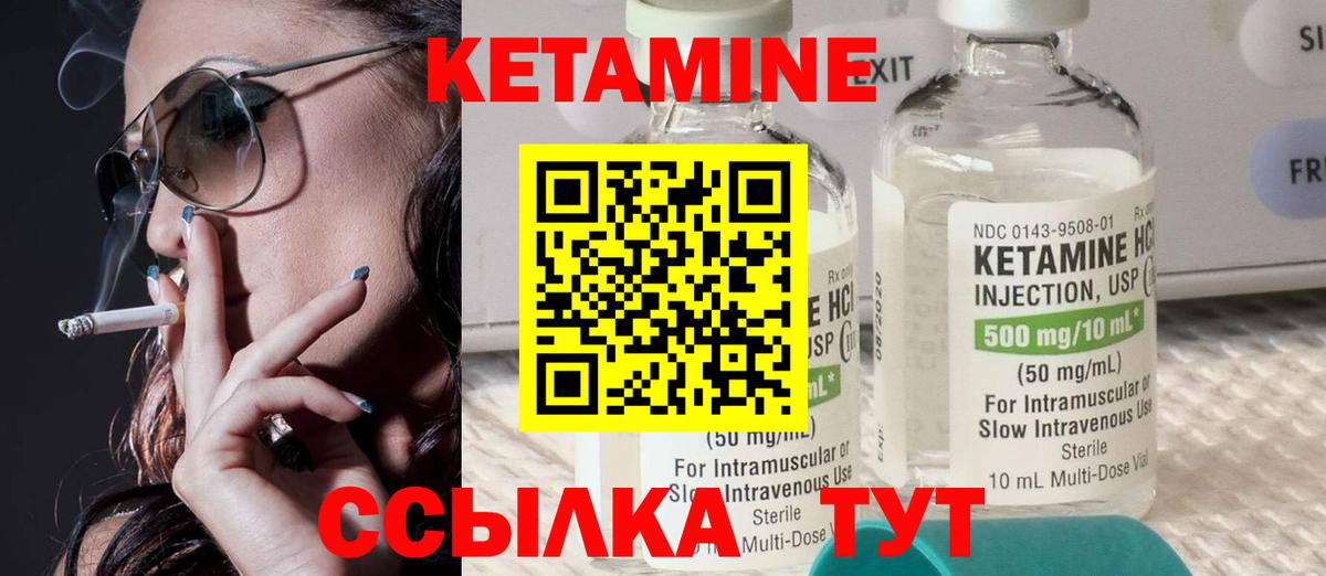КЕТАМИН ketamine  Кетамин ketamine  kraken   Боровичи  Вход с VPN 
