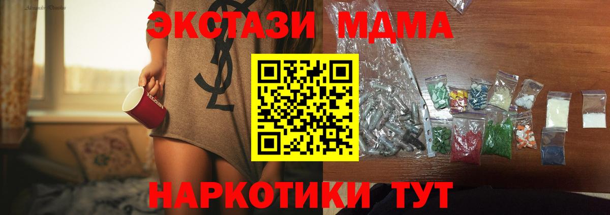 Боровичи  MDMA кристаллы  MDMA молли  Вход с VPN 