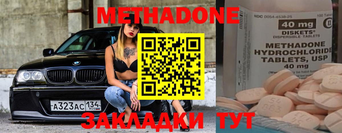 Боровичи  ссылка на мегу сайт  МЕТАДОН мёд  Вход с VPN  Метадон белоснежный 