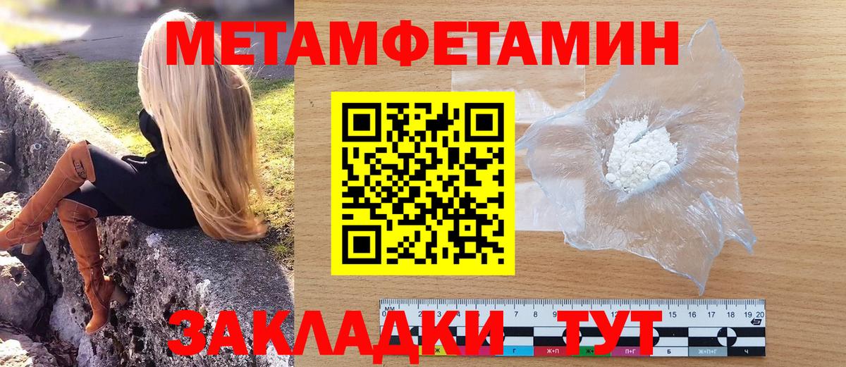 Первитин мет Боровичи