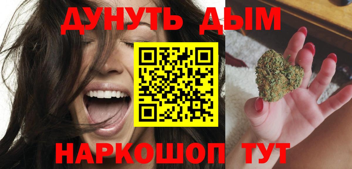 Конопля White Widow  Вход с VPN  Боровичи  Бошки марихуана THC 21% 